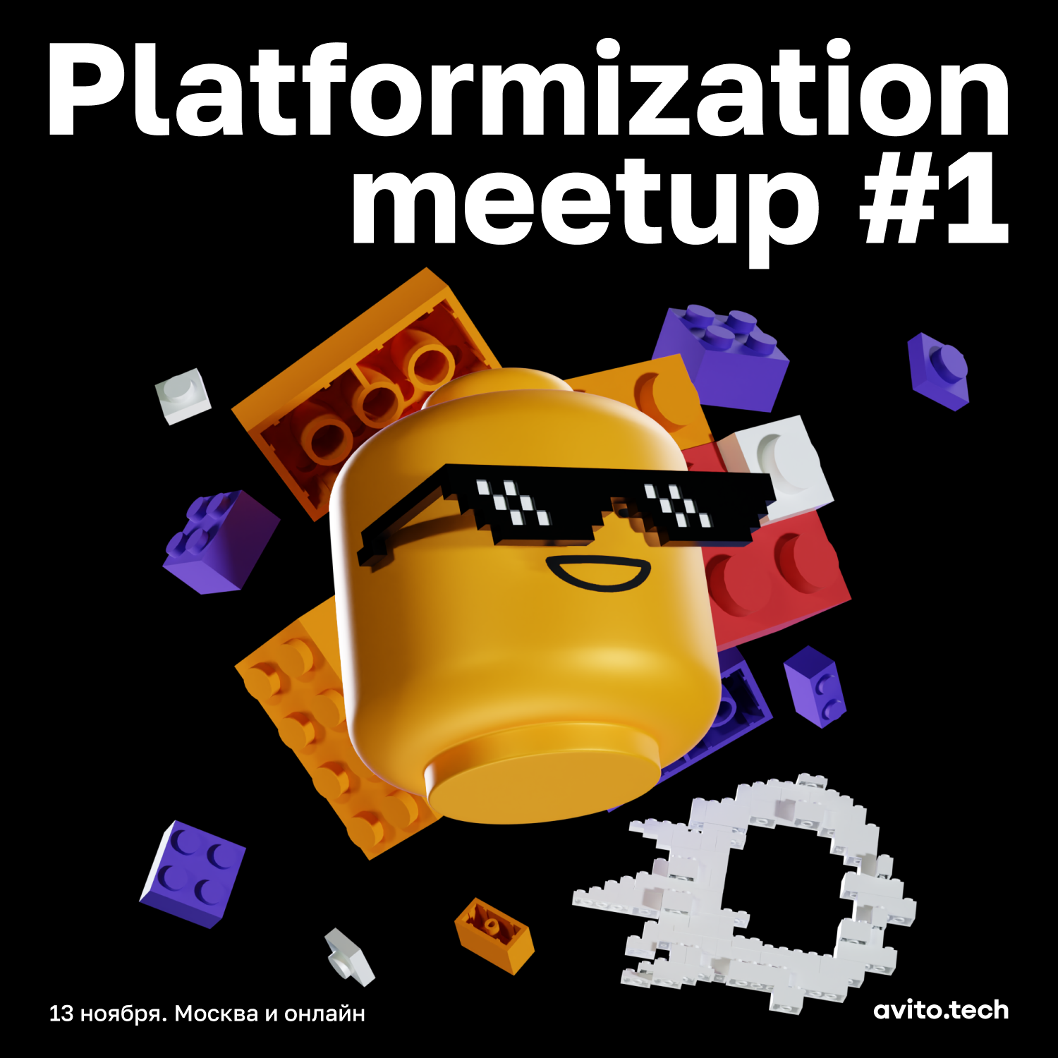 Обложка мероприятия Avito Platformization meetup #1