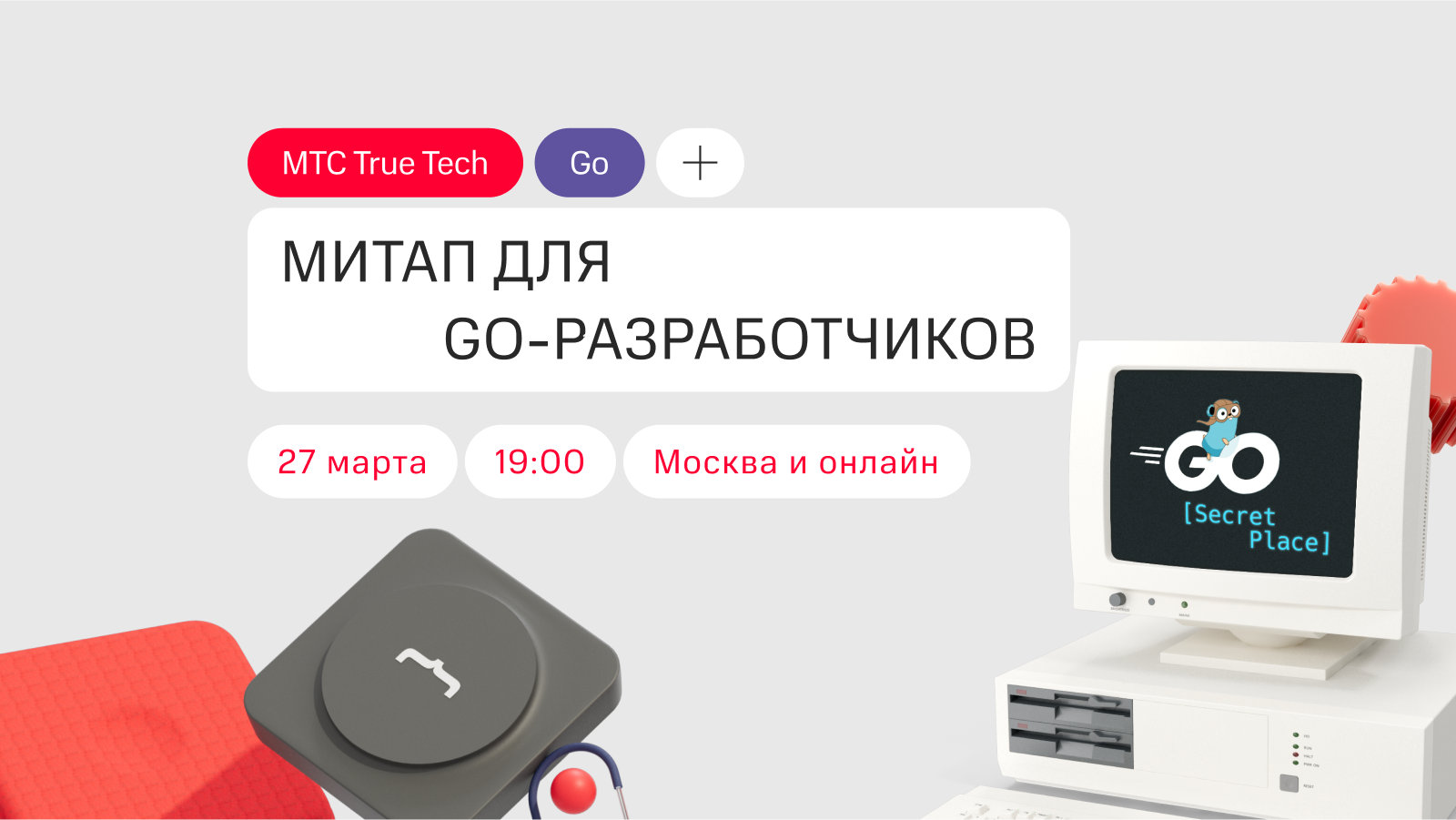 Обложка мероприятия True Tech Go: Митап для go-разработчиков