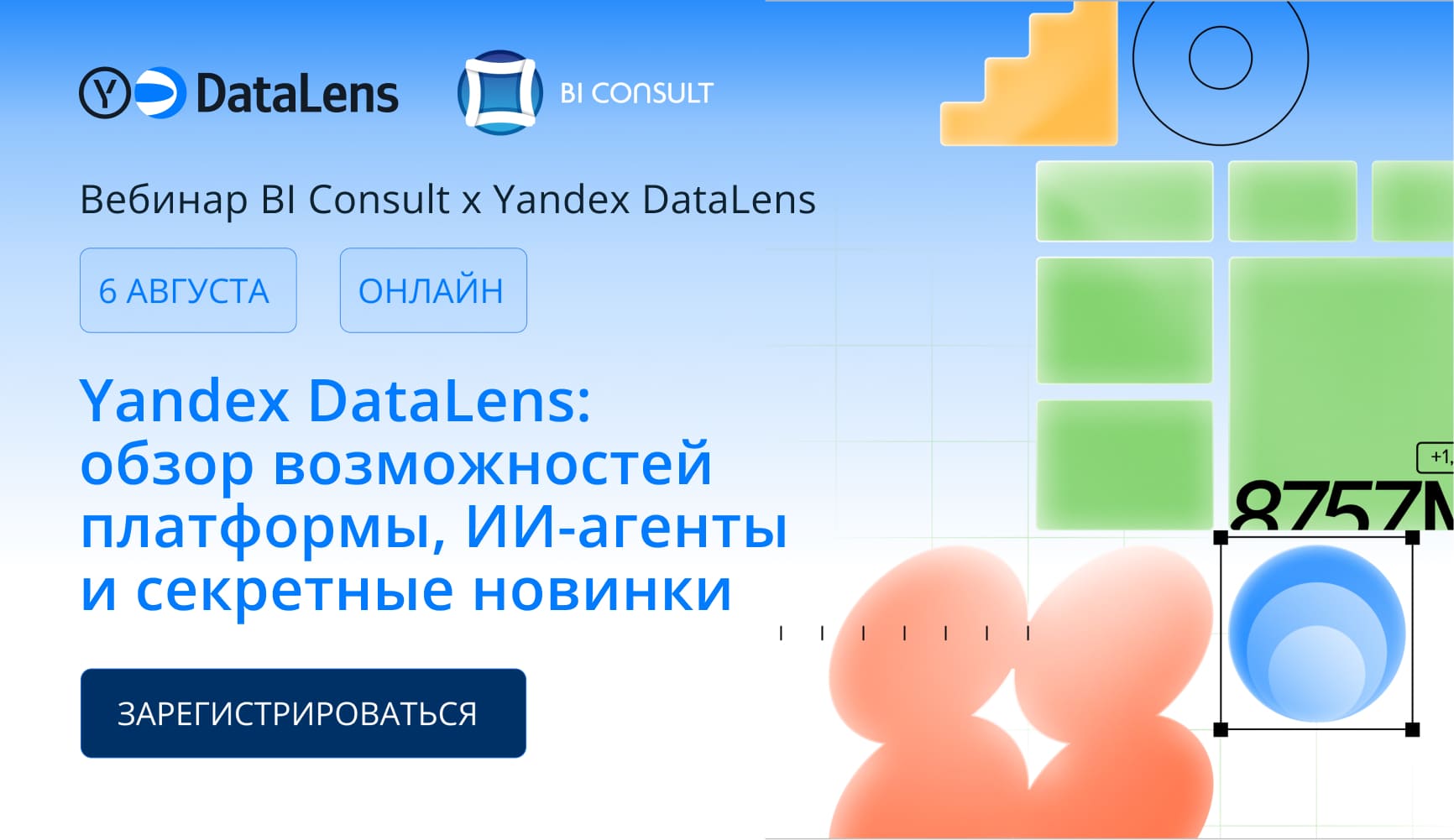 Обложка мероприятия Вебинар «Yandex DataLens: обзор возможностей платформы, ИИ-агенты и секретные новинки»