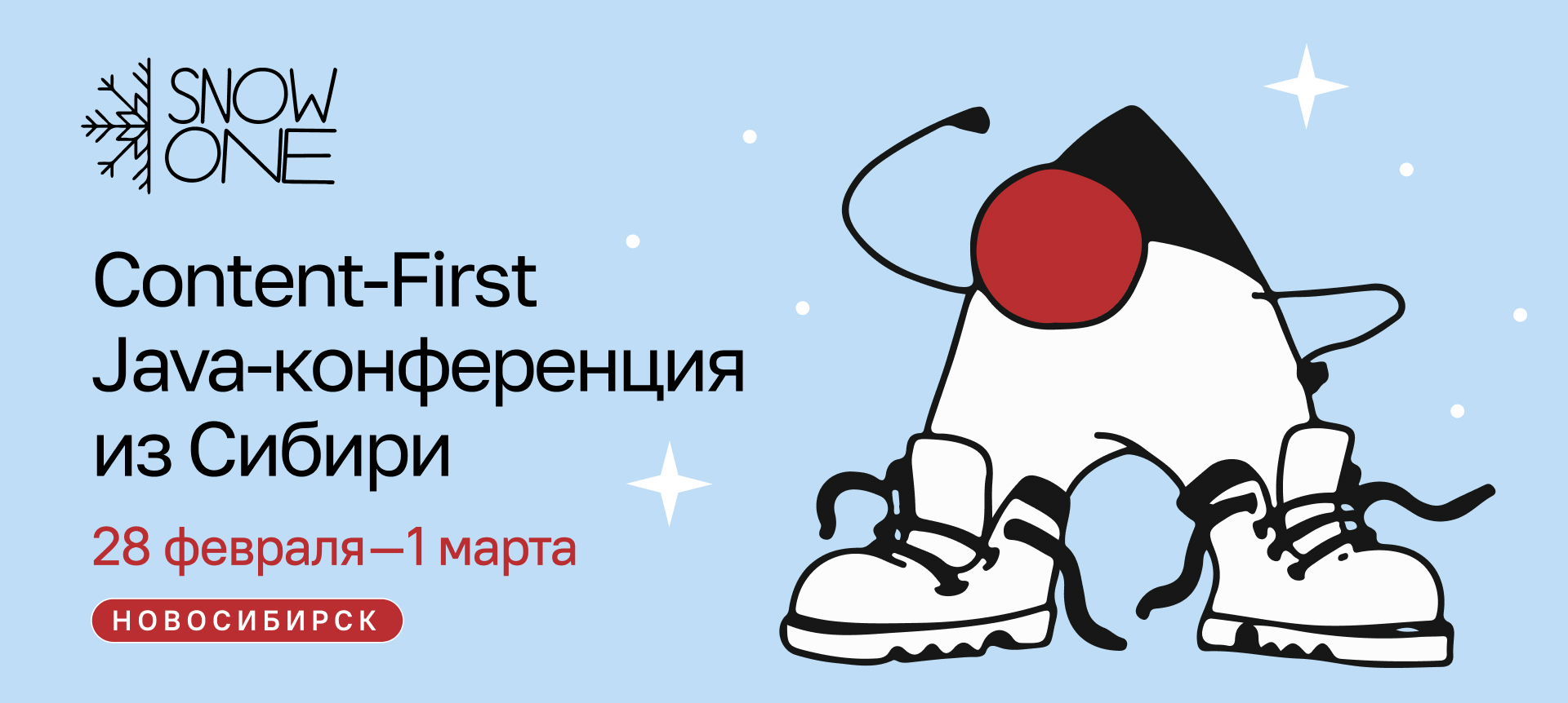 Обложка мероприятия Content-First Java‑конференция из Сибири