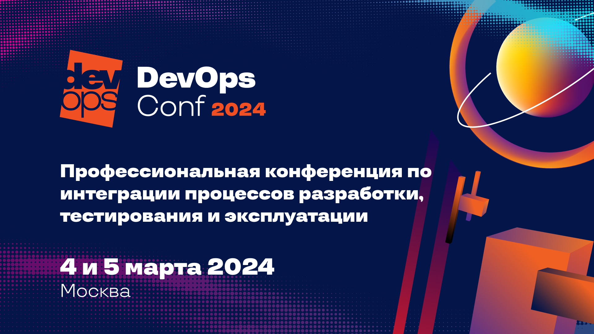 Обложка мероприятия DevOpsConf 2024