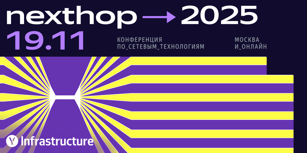 Обложка мероприятия nexthop 2025