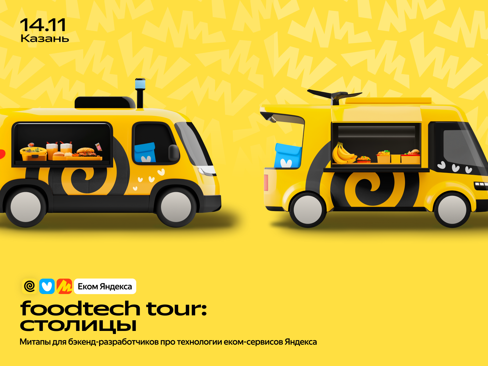 Обложка мероприятия FoodTech Tour Казань