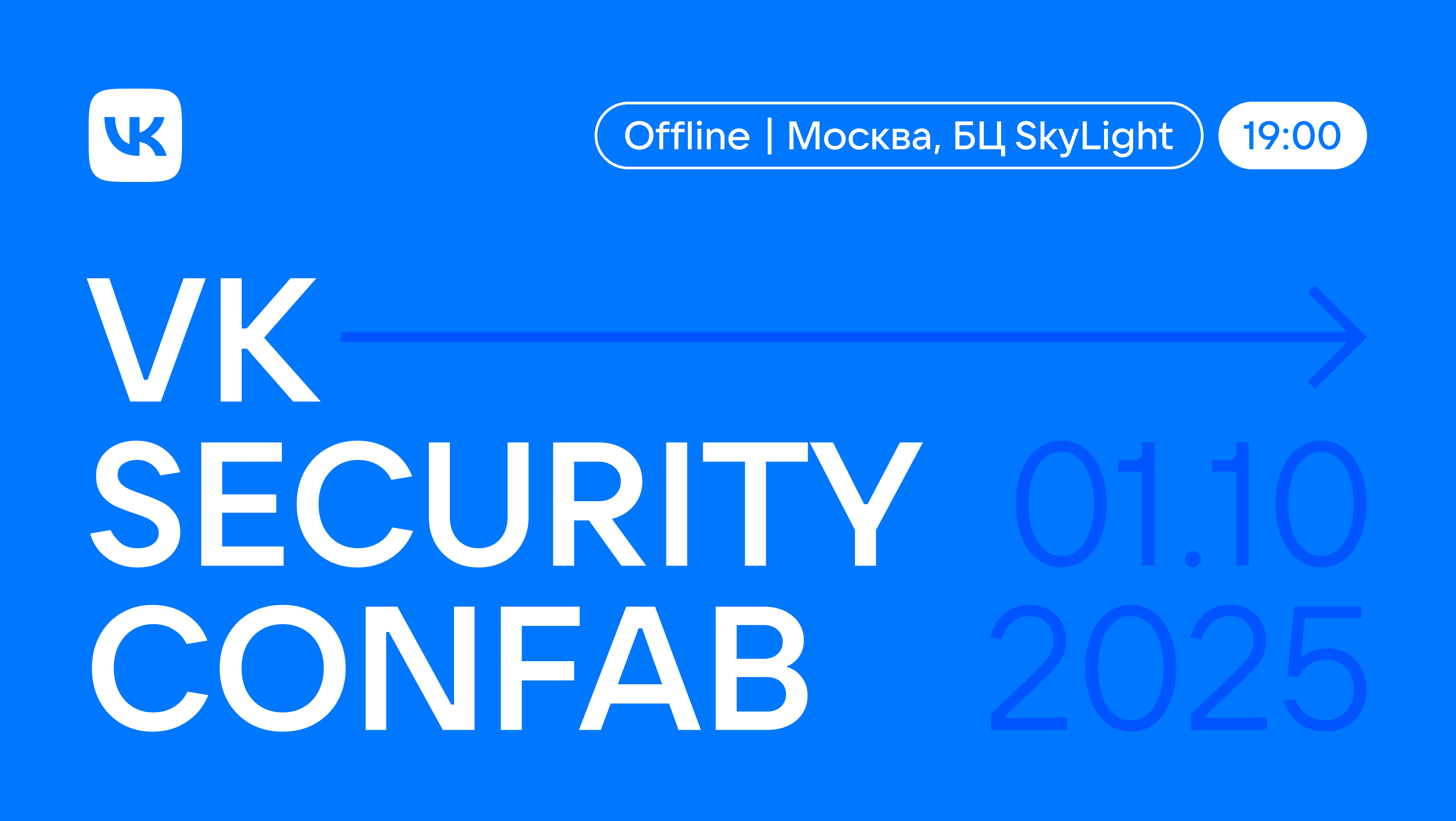 Обложка мероприятия VK Security Confab