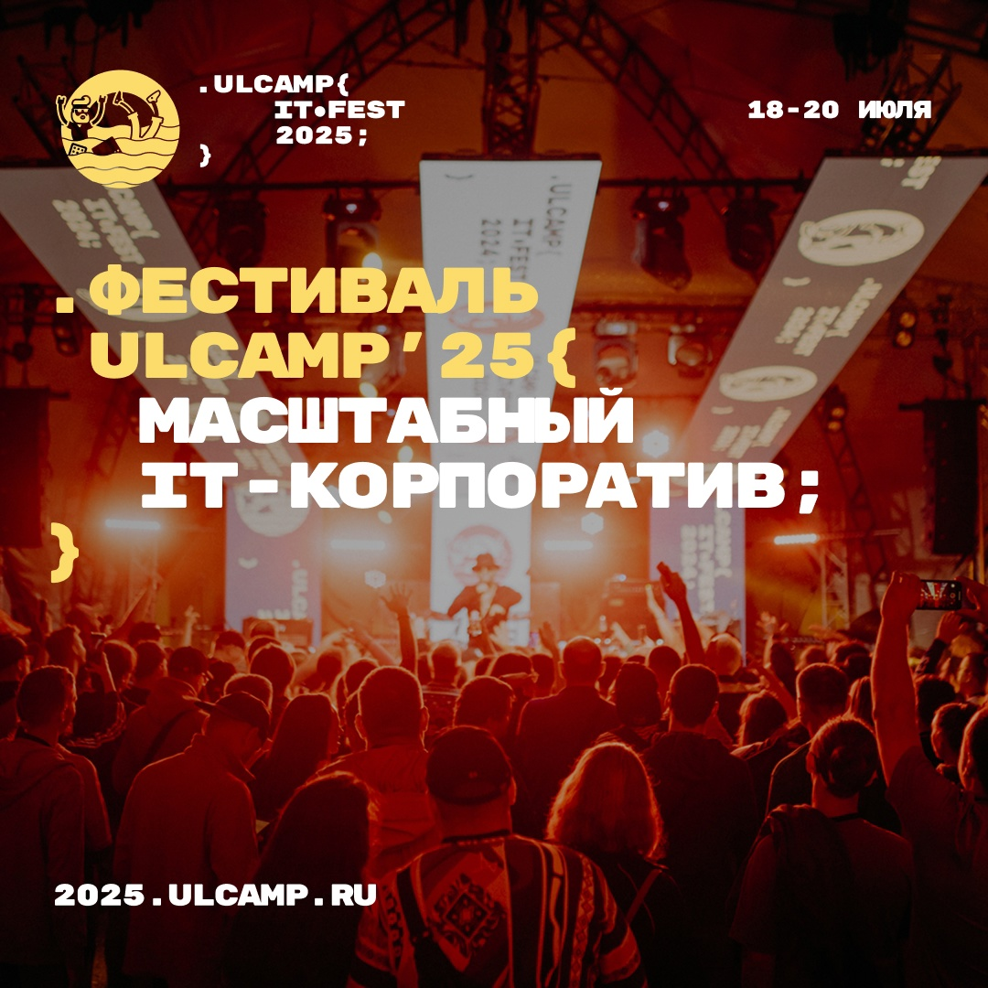 Event cover ULCAMP'25