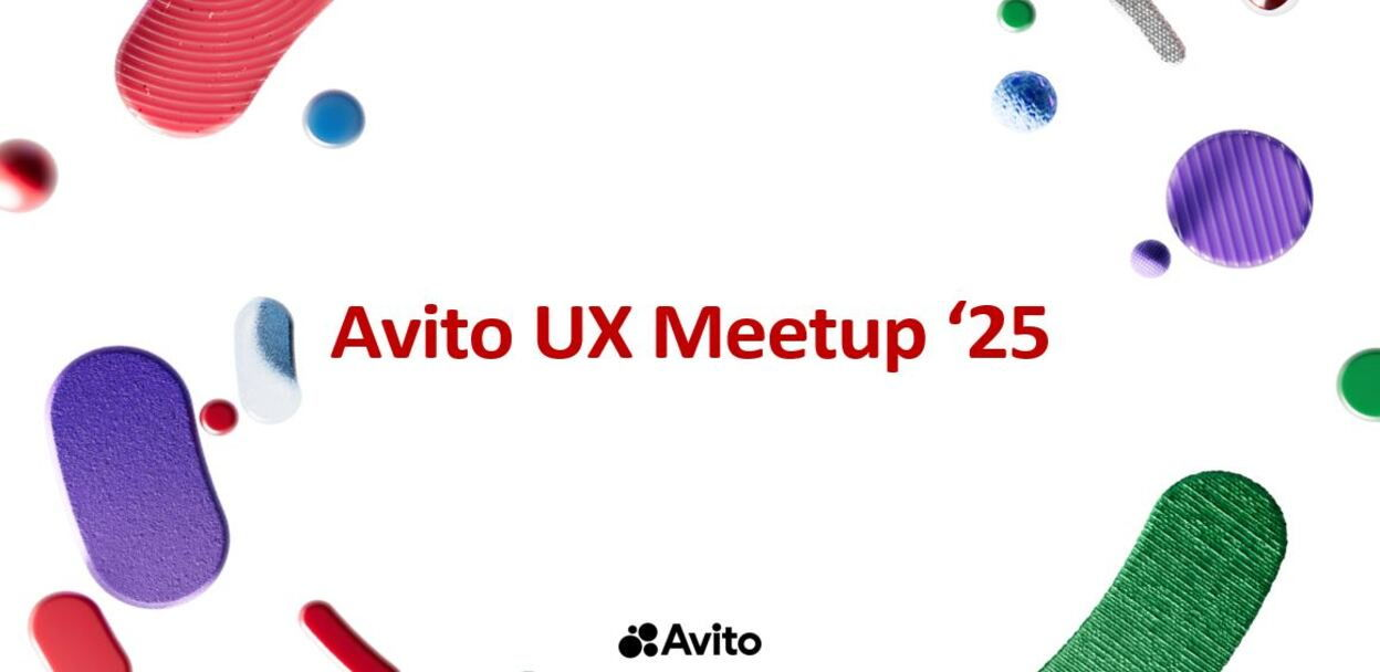 Обложка мероприятия Avito UX meetup. Оффлайн