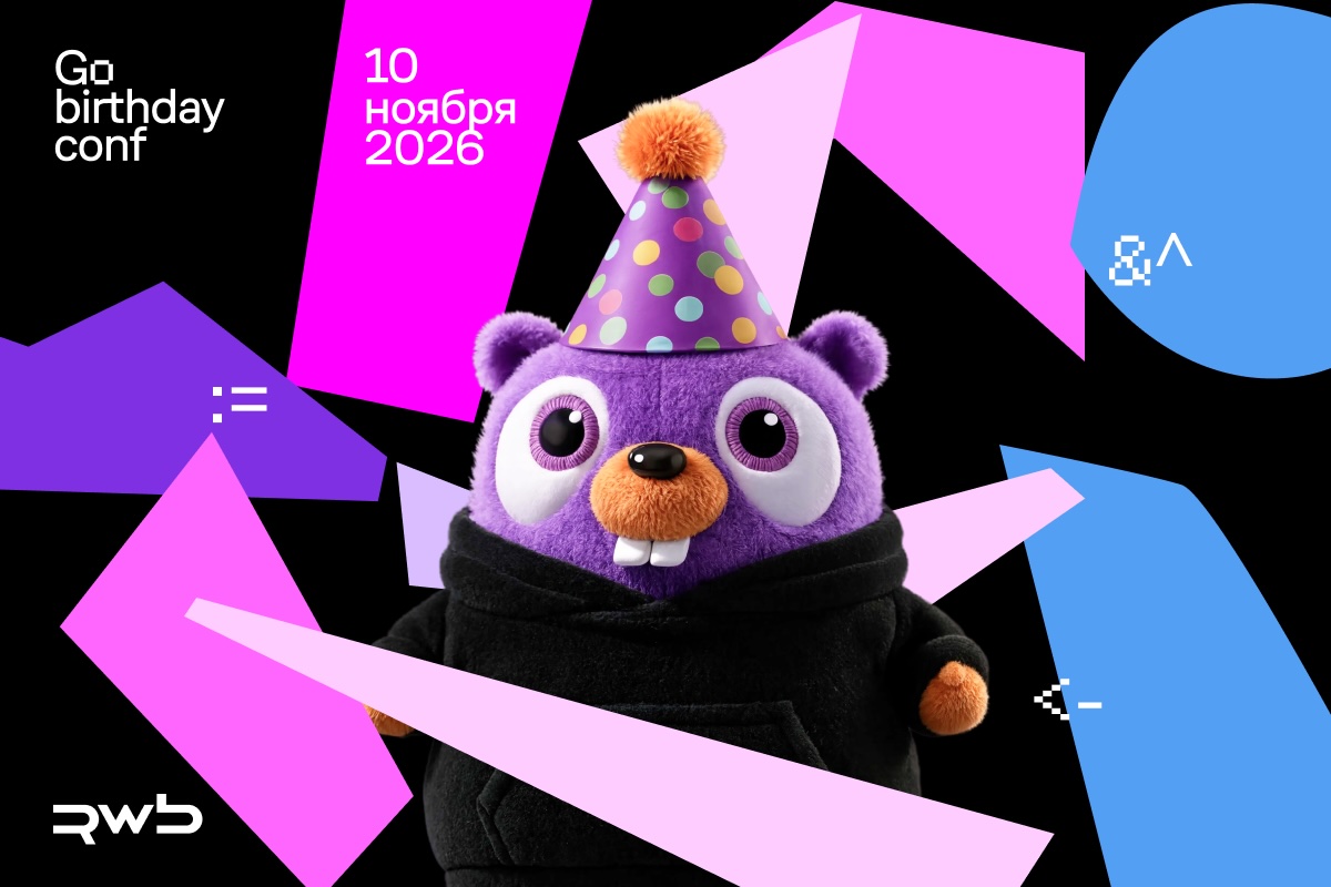 Обложка мероприятия Go Birthday Conf