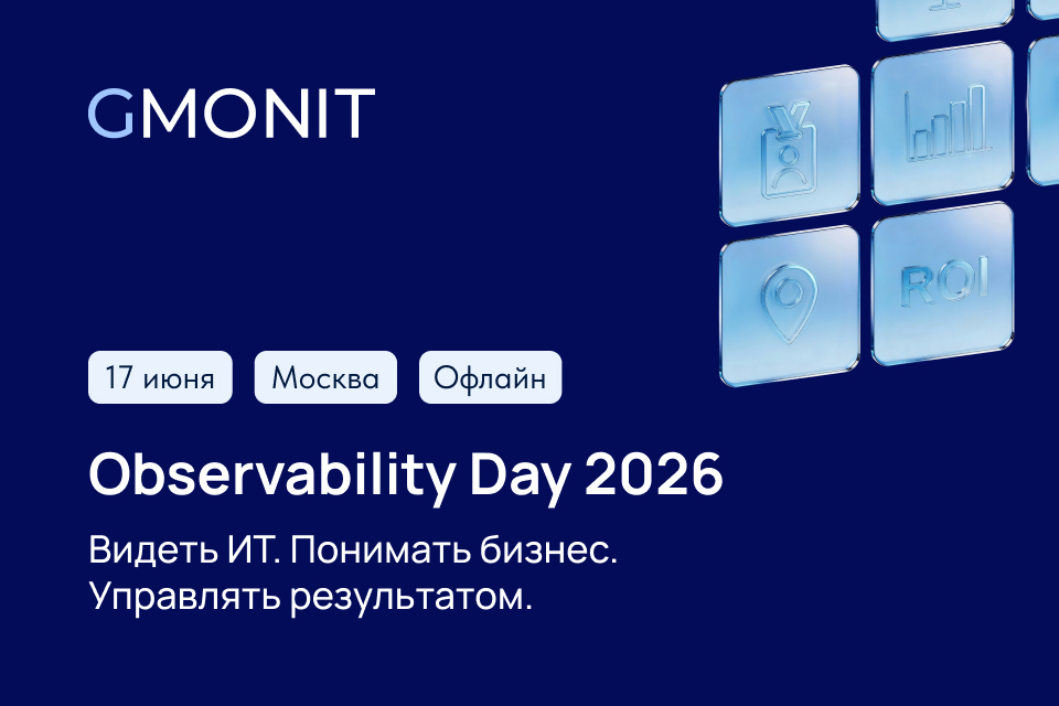 Обложка мероприятия Observability Day 2026