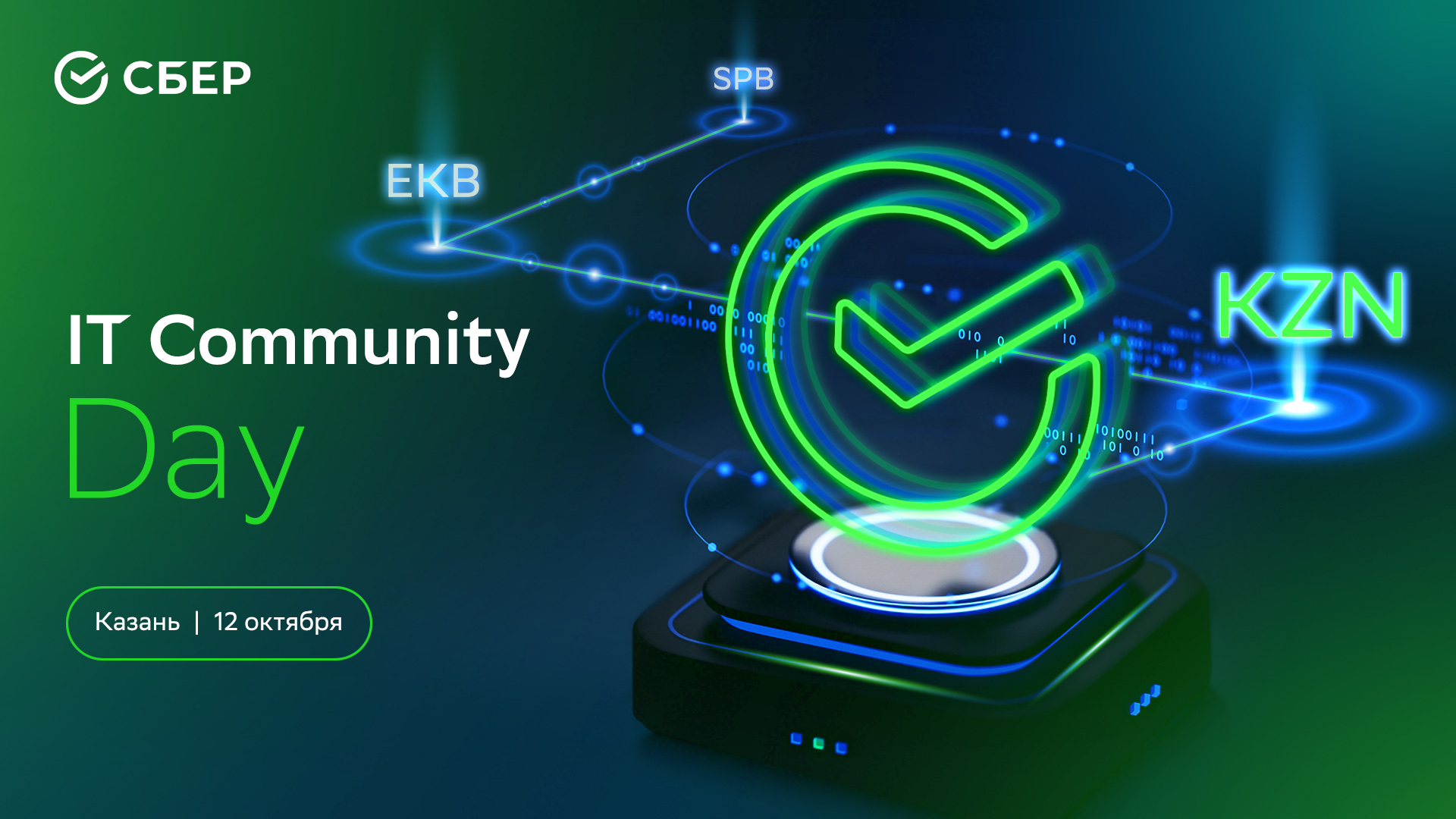 Обложка мероприятия IT Community Day