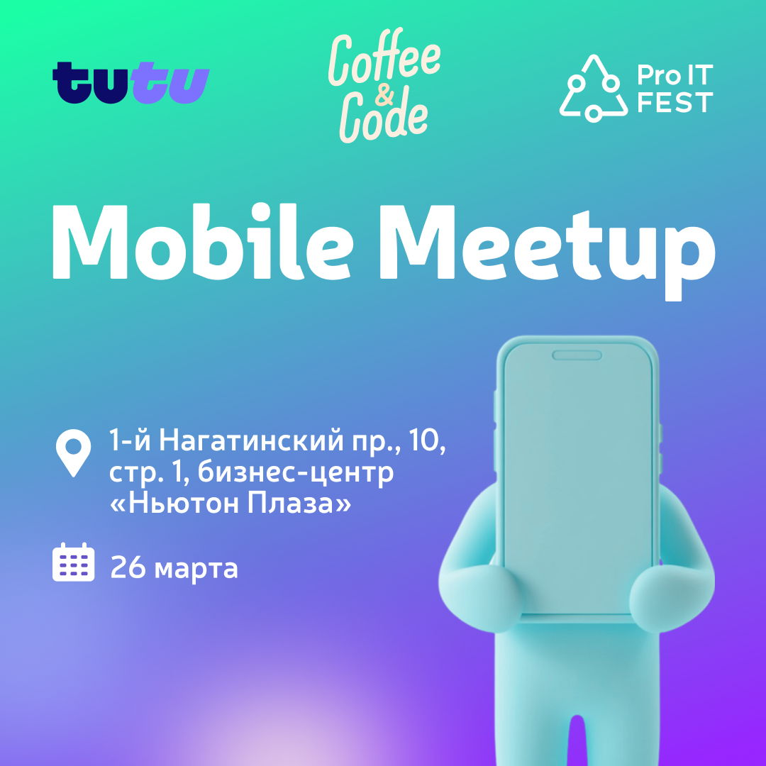 Обложка мероприятия ProIT Mobile Meetup