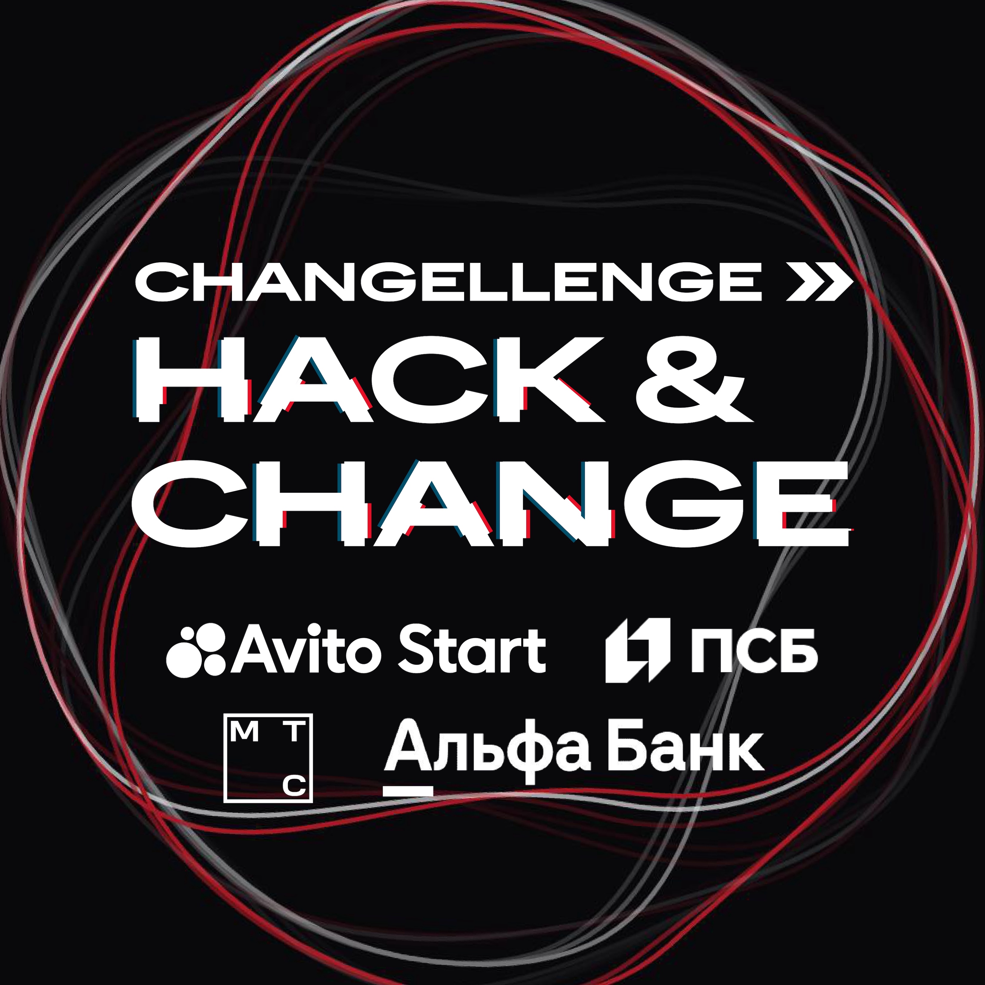 Обложка мероприятия Бесплатный онлайн-хакатон Changellenge >> Hack&Change 2026