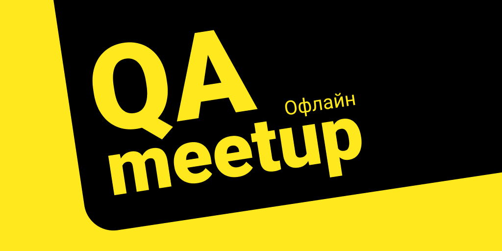 Cover of event QA meetup от OneTwoTrip