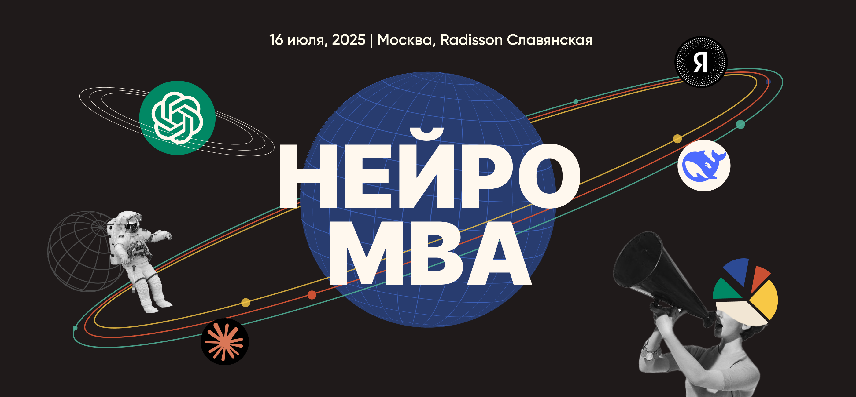 Обложка мероприятия Неро MBA
