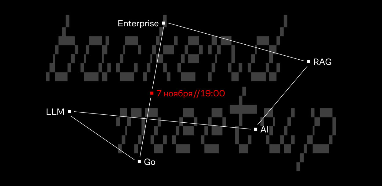 Обложка мероприятия Backend Meetup от red_mad_robot