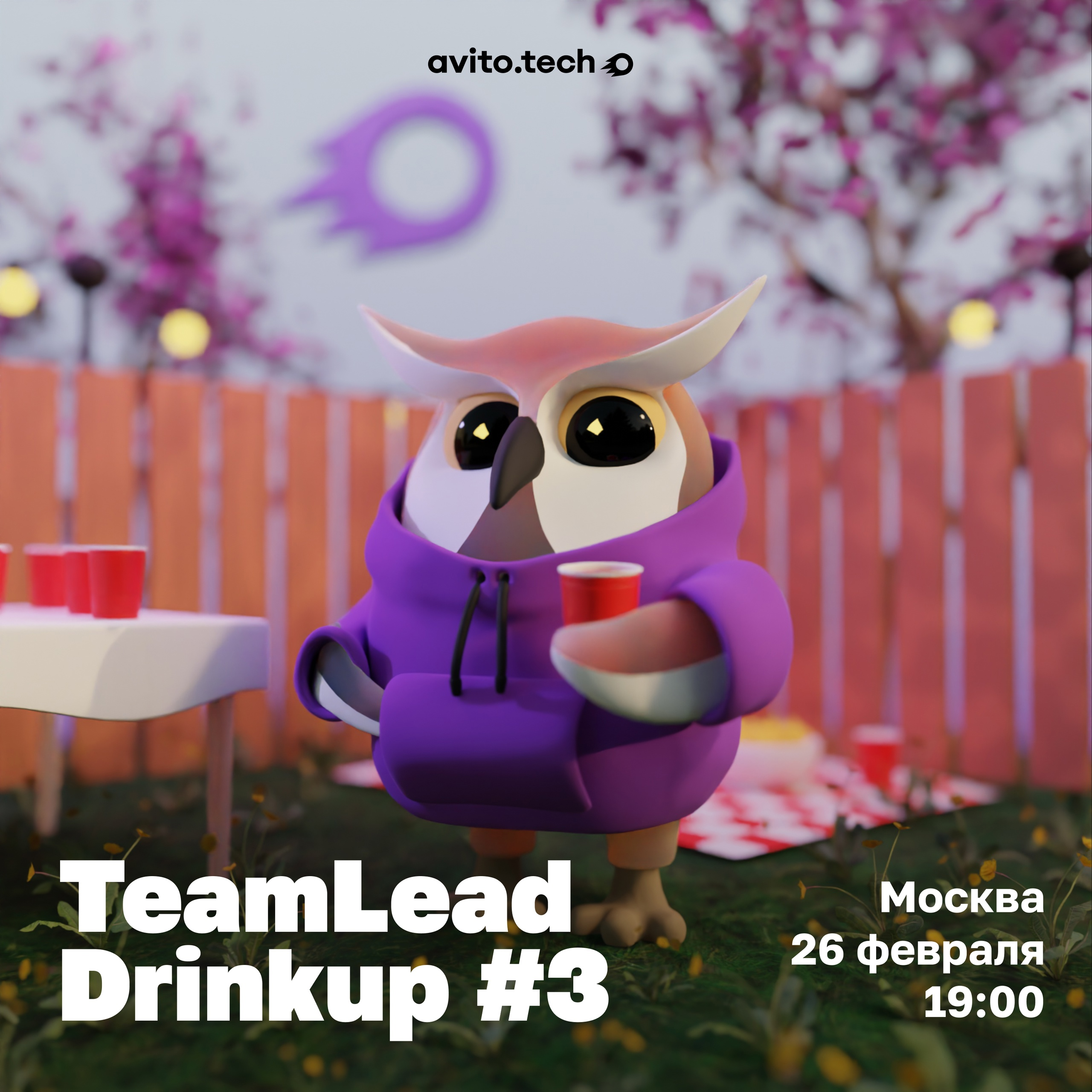 Обложка мероприятия Avito TeamLead Drinkup #3