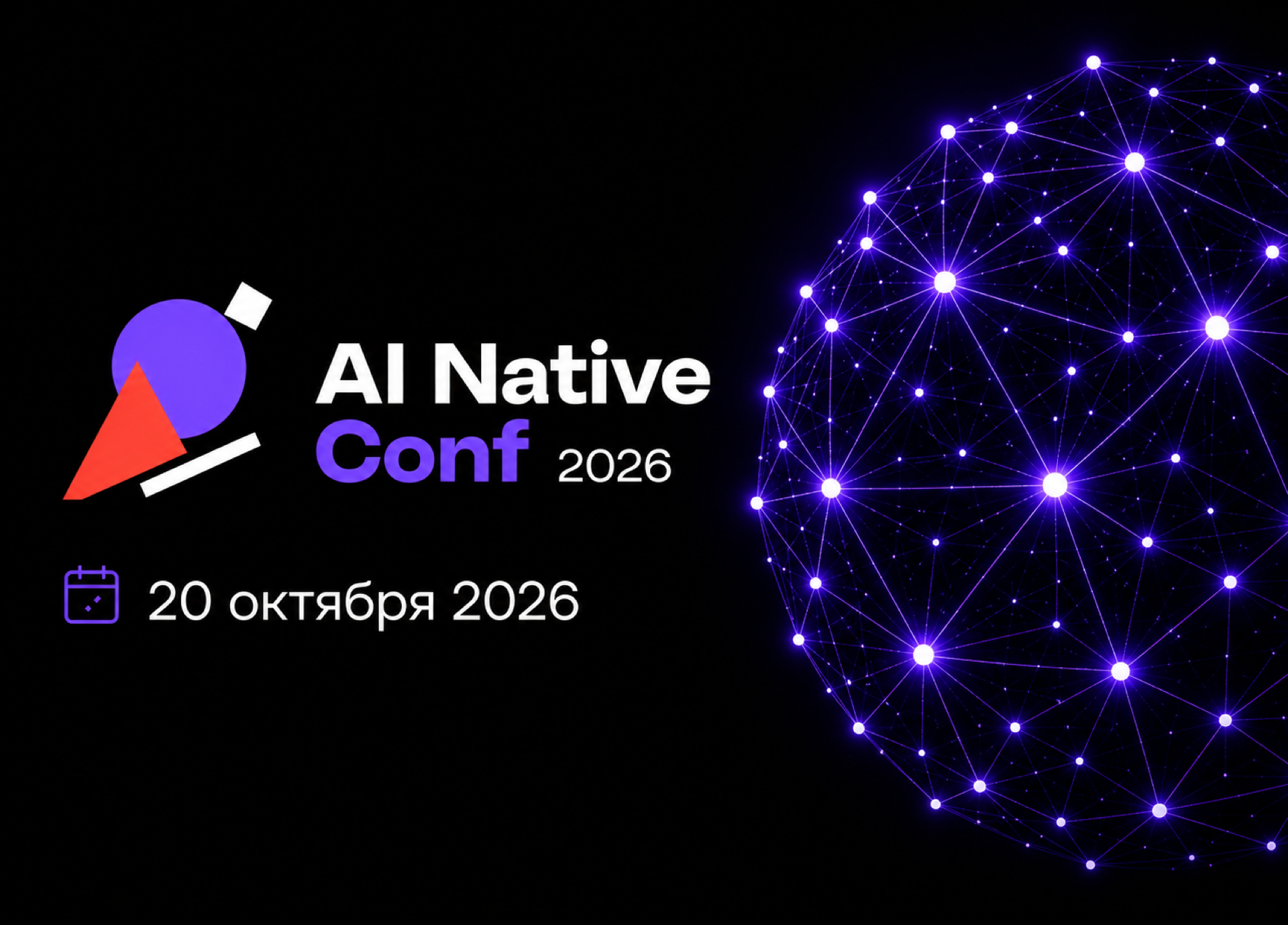 Обложка мероприятия AI Native Conf 2026