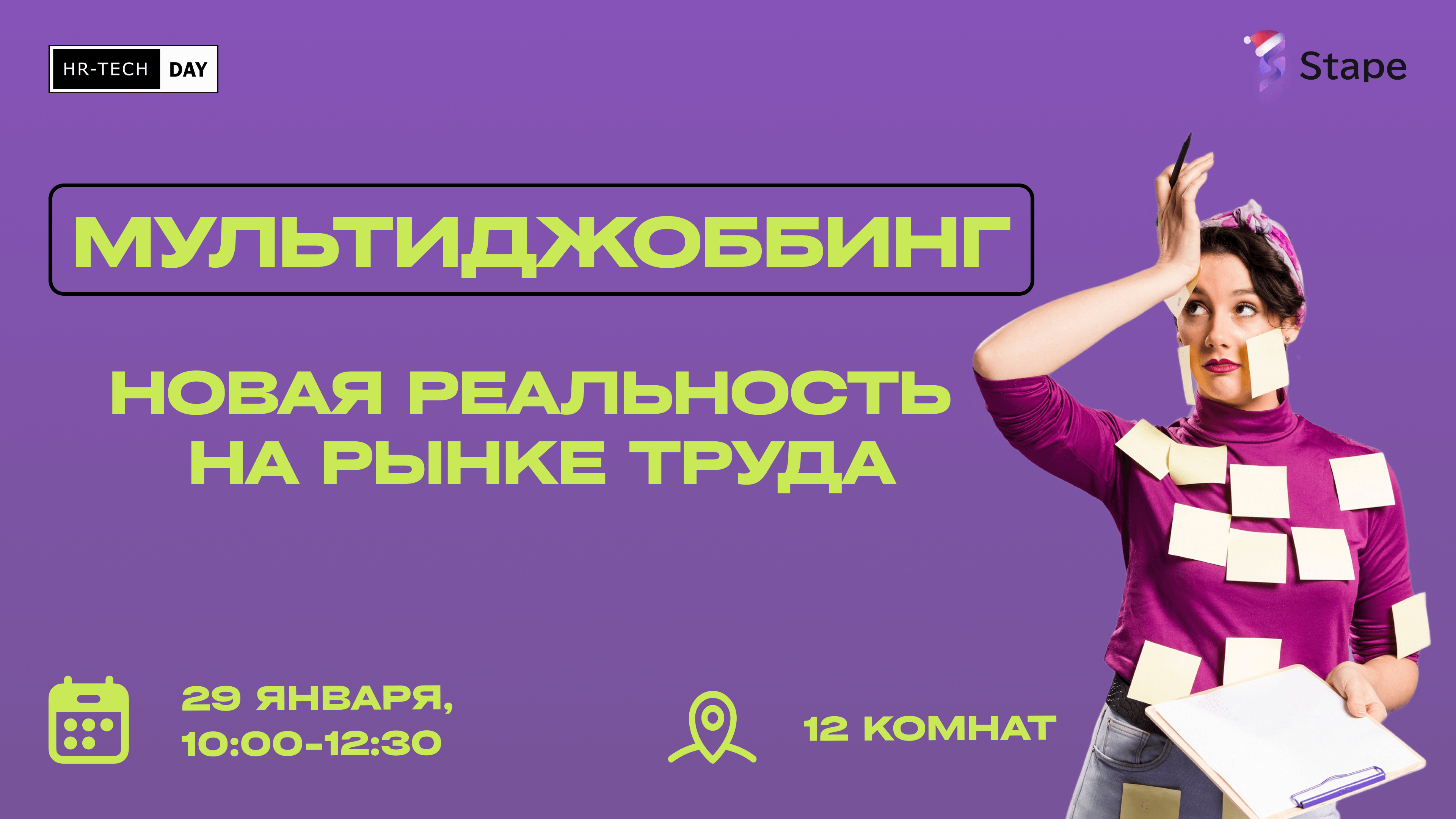 Обложка мероприятия Бизнес-завтрак "Мультиджоббинг: новая реальность на рынке труда"