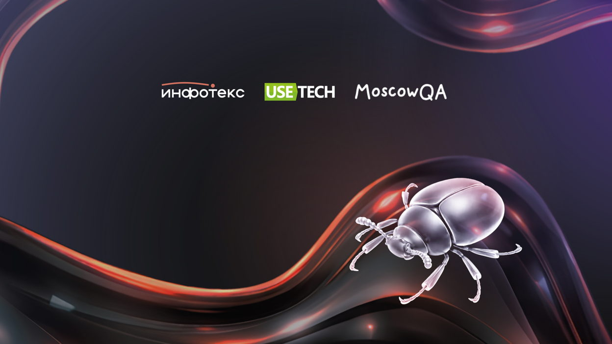 Обложка мероприятия Moscow QA #23 x ИнфоТеКС & Юзтех
