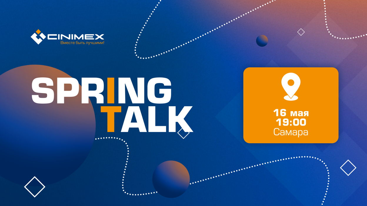 Обложка мероприятия Cinimex Spring IT Talk