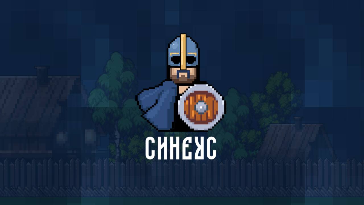 Cover of event Game Dev Хакатон «Синеус»