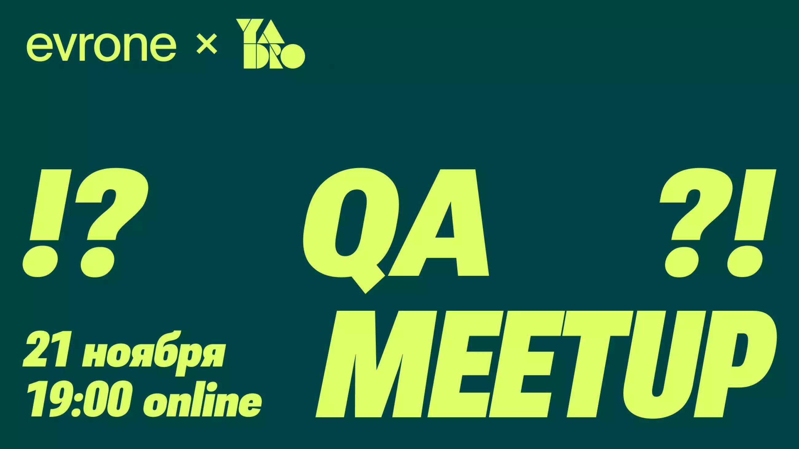 Обложка мероприятия QA meetup