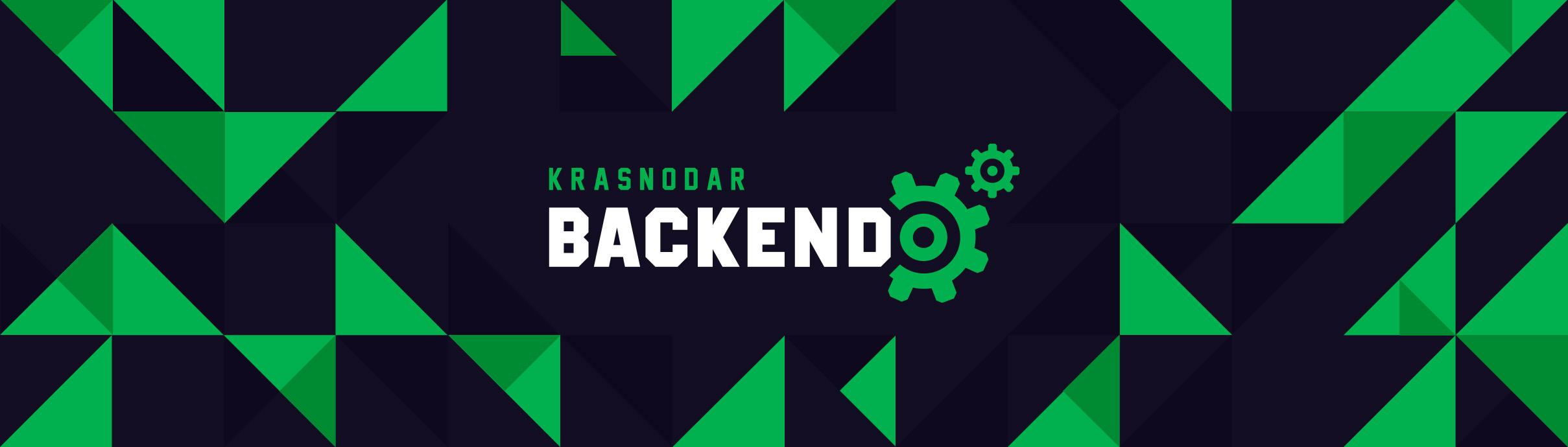 Обложка мероприятия Krasnodar Backend miniConf 2024