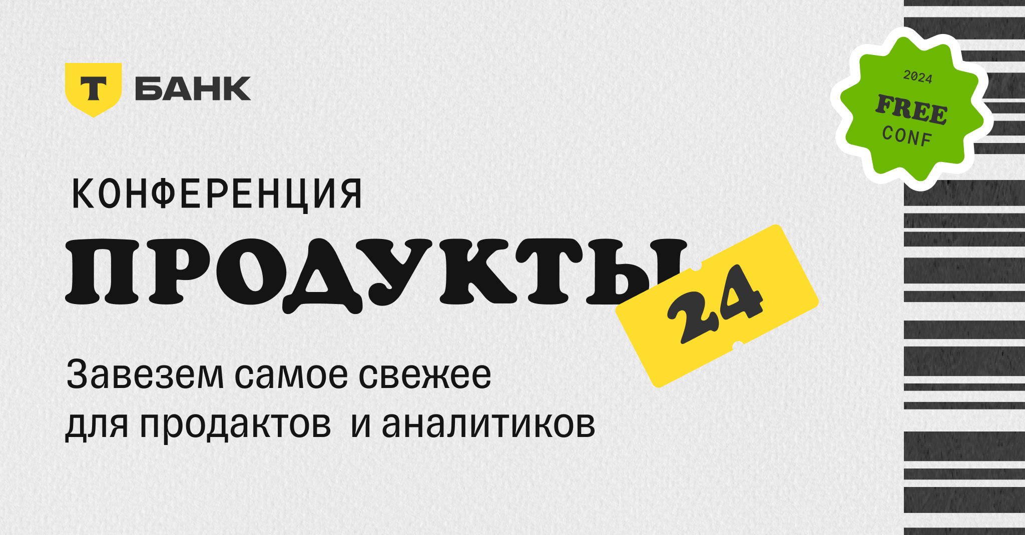 Cover of event Продукты 24