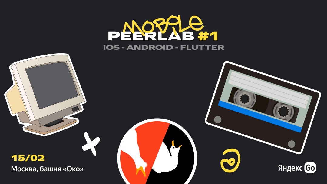 Обложка мероприятия Mobile PeerLab #1 от Yandex Go