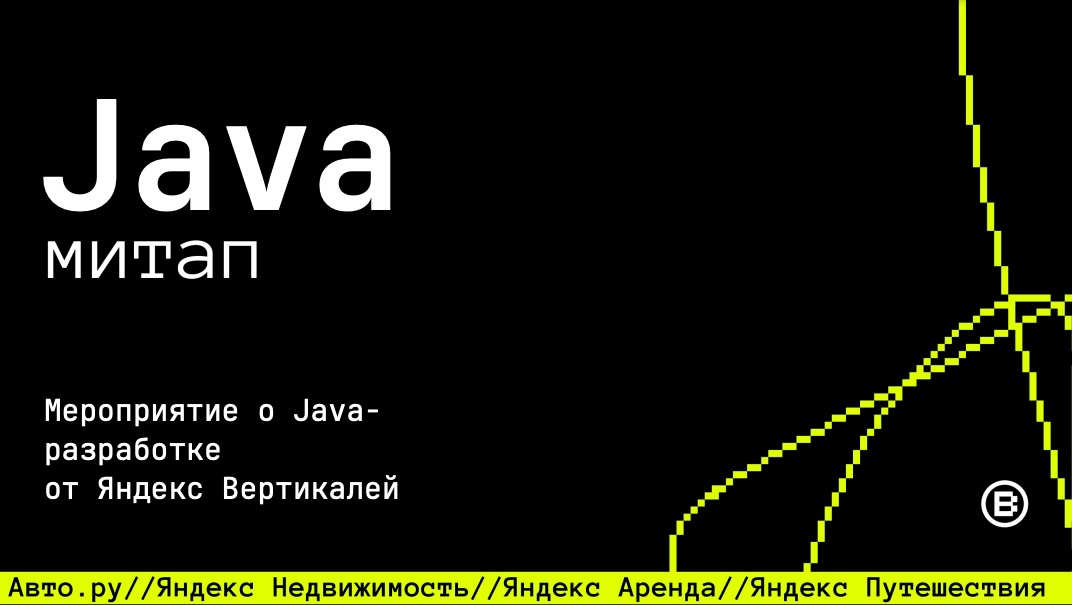 Обложка мероприятия Vertis Java Meetup