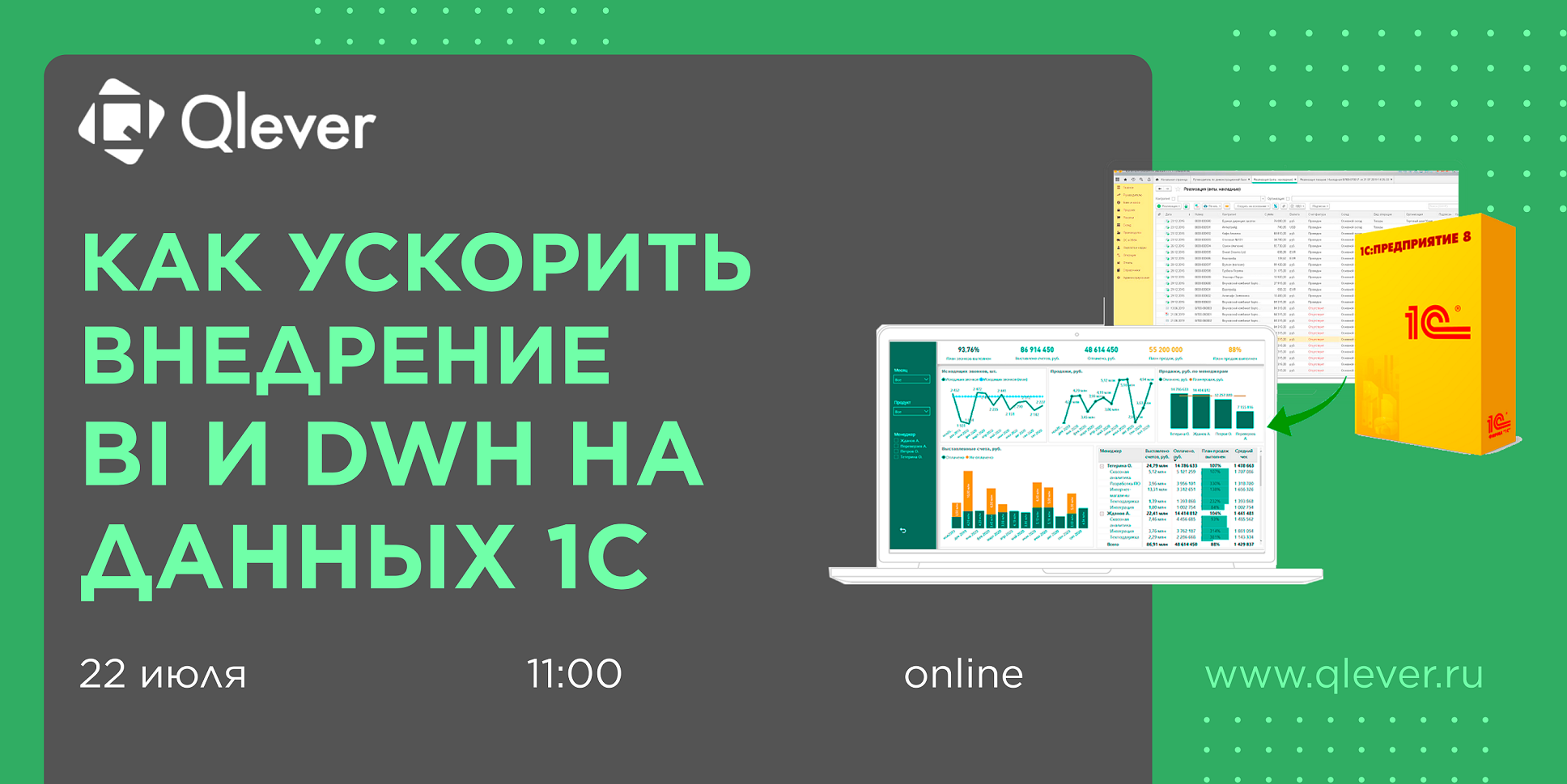 Обложка мероприятия Как ускорить внедрение BI и DWH на данных 1С? Кейсы, экономика и демонстрация работы Экстрактора 1С от Денвик Аналитика