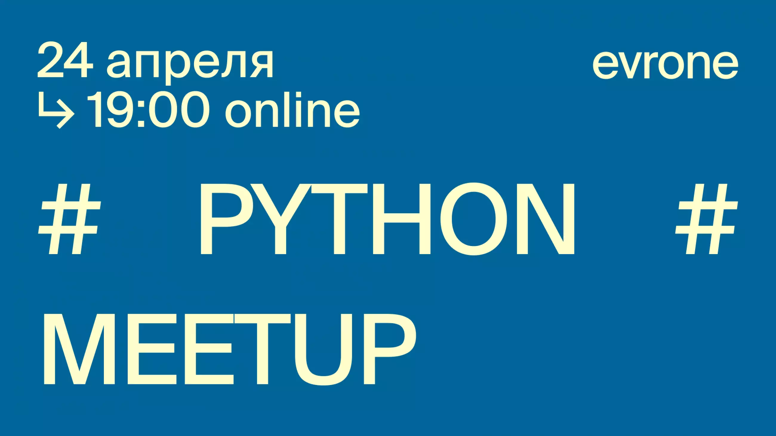 Обложка мероприятия Python meetup от Evrone