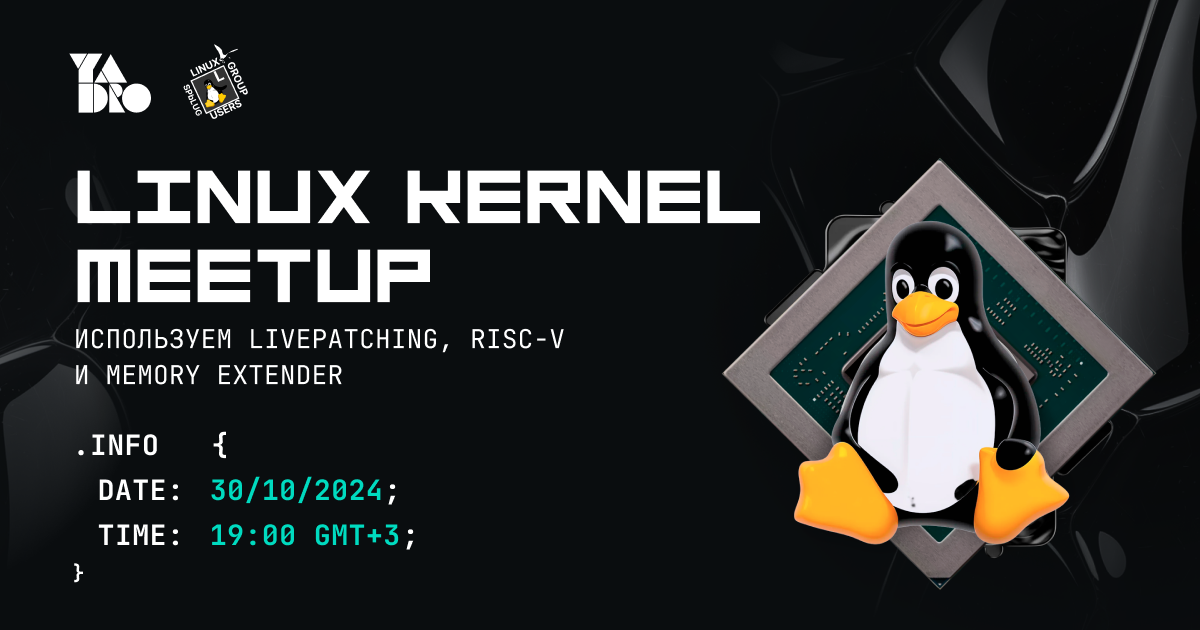 Обложка мероприятия Yadro x Spblug Linux Kernel Meetup