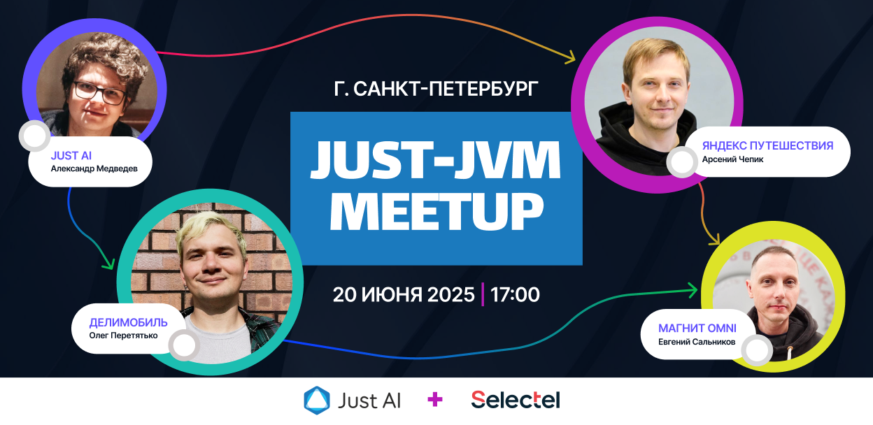 Обложка мероприятия JUST-JVM MEETUP | 20.06.2025