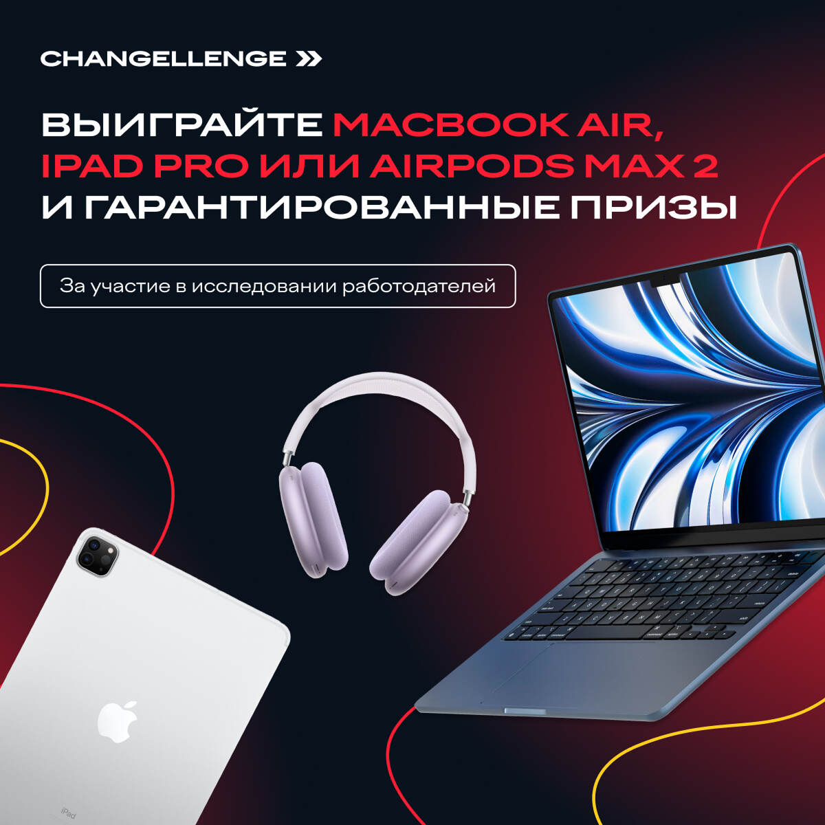 Обложка мероприятия Changellenge >> Best Company Award 2026