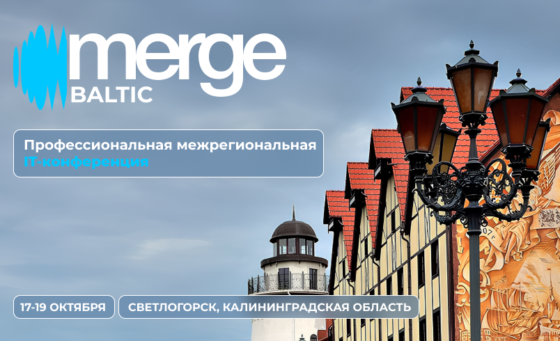Обложка мероприятия Merge Baltic