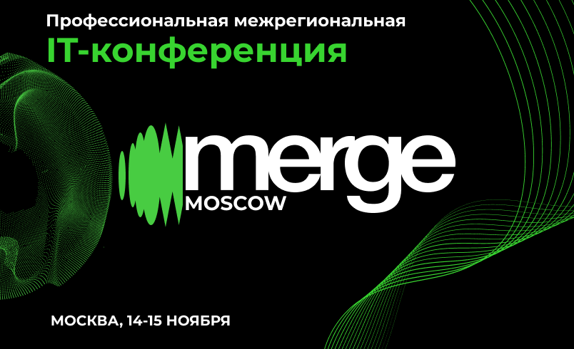 Обложка мероприятия Merge Moscow