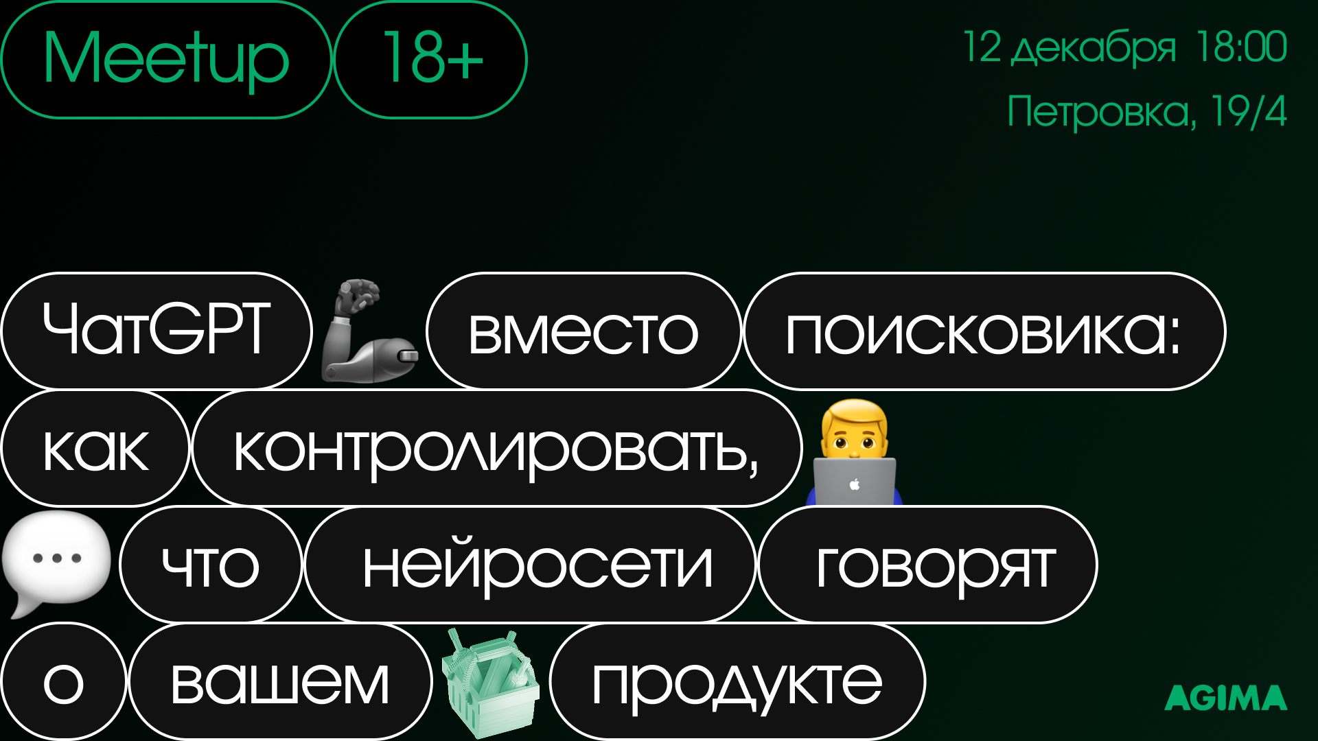 Обложка мероприятия Ecom и Вино