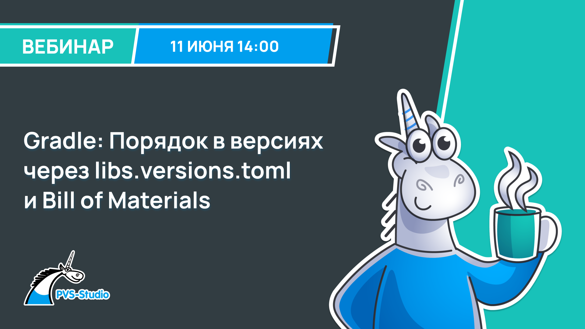 Обложка мероприятия Порядок в версиях через libs.versions.toml и Bill of Materials | Современный Gradle для Java-разработчика