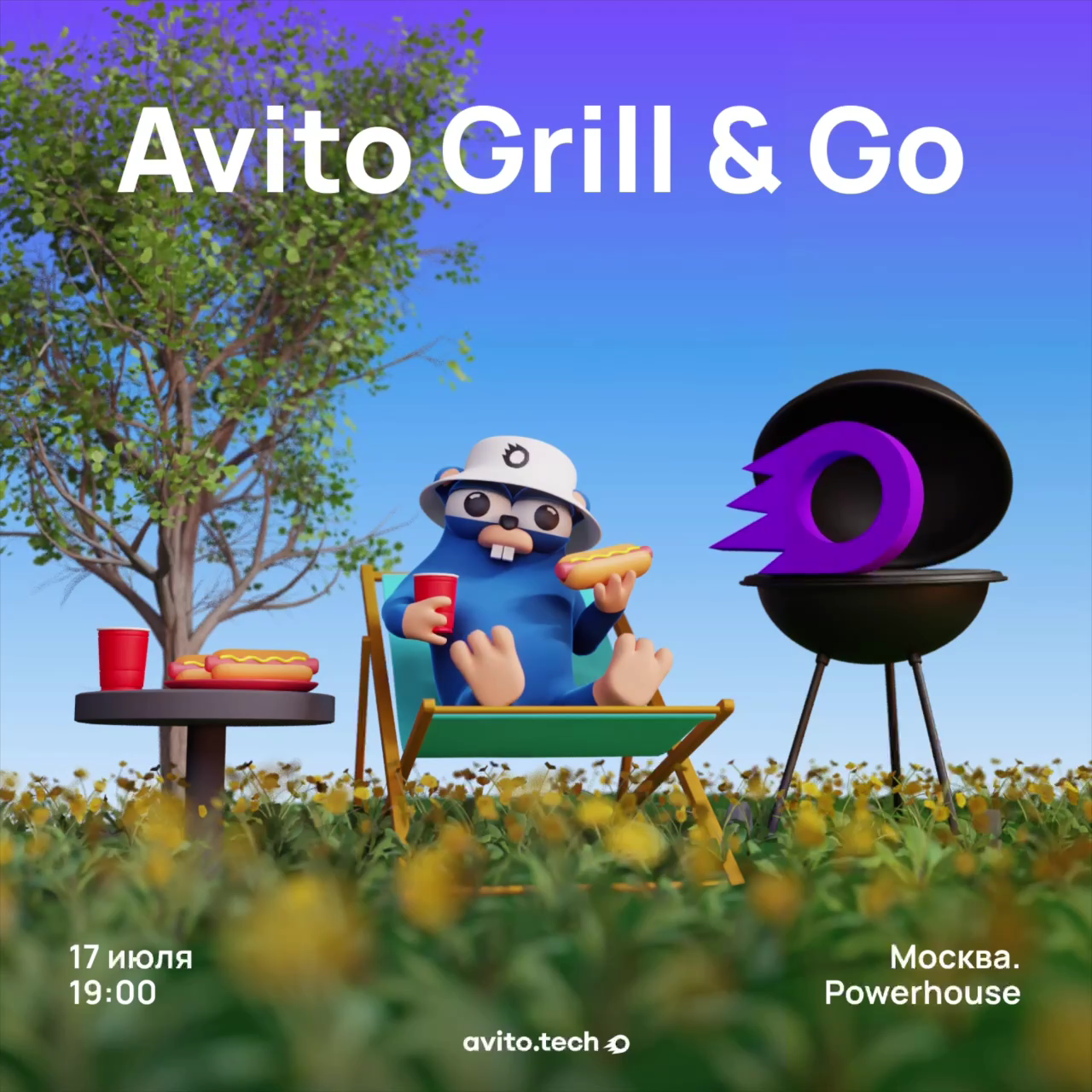 Обложка мероприятия Avito Grill & Go