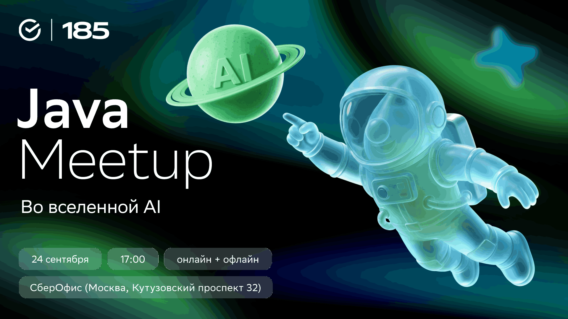 Обложка мероприятия Java Meetup
