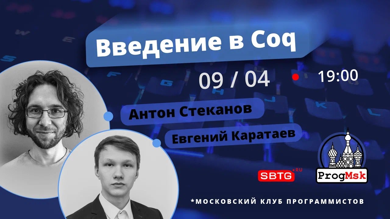 Event cover Введение в Coq: формальные методы и зависимые типы