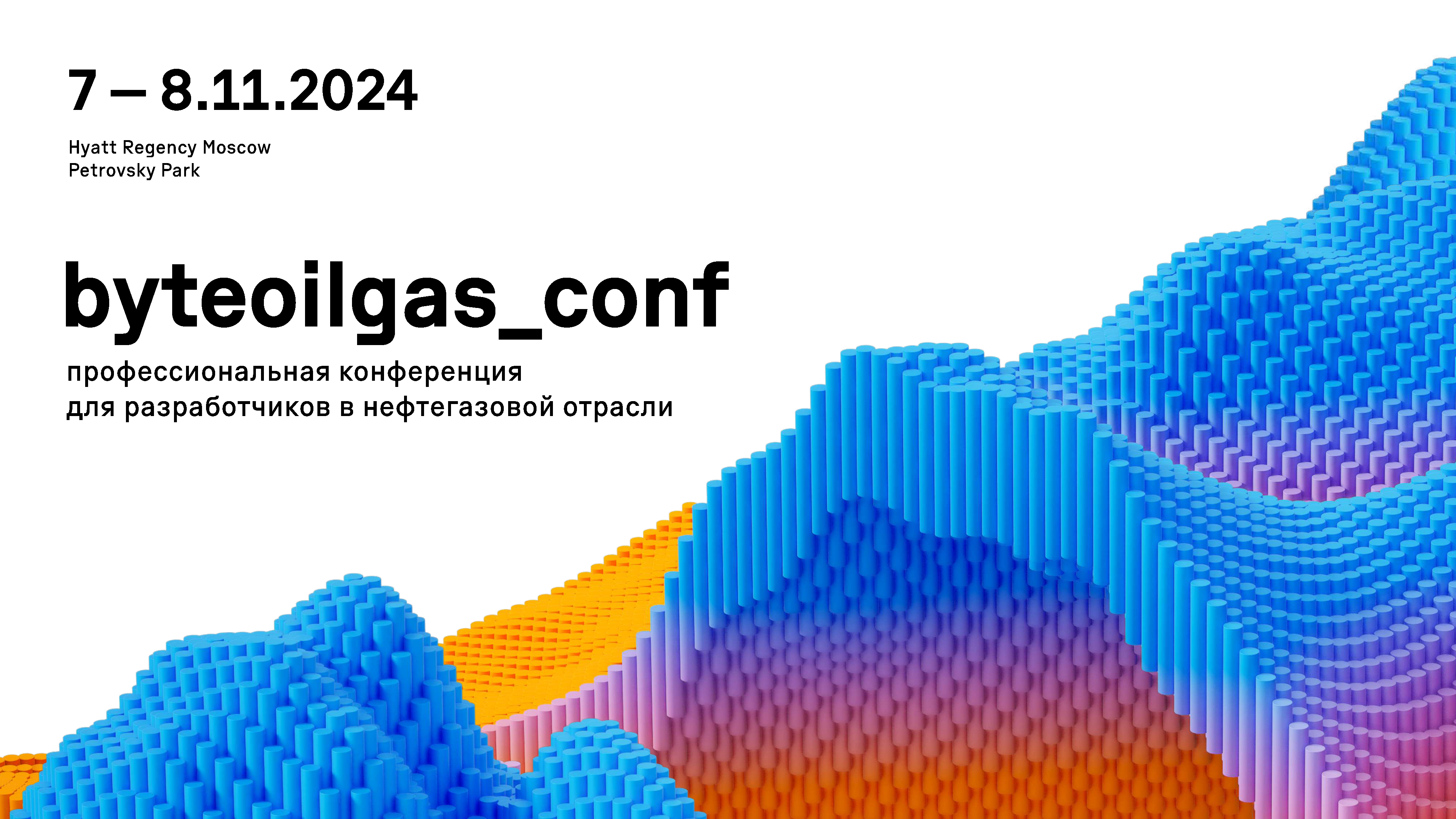 Cover of event byteoilgas_conf 2024