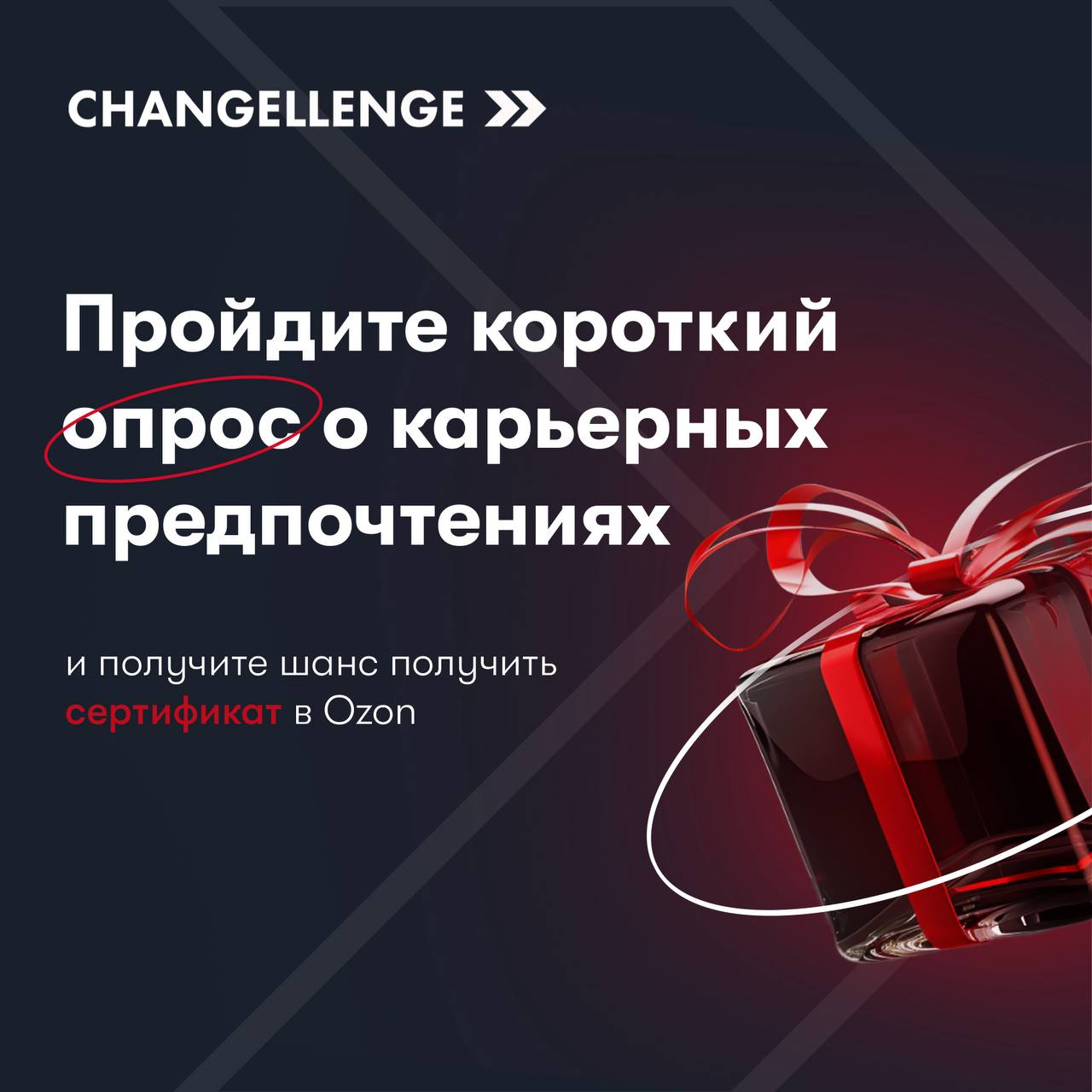 Обложка мероприятия Онлайн-исследование ваших карьерных предпочтений