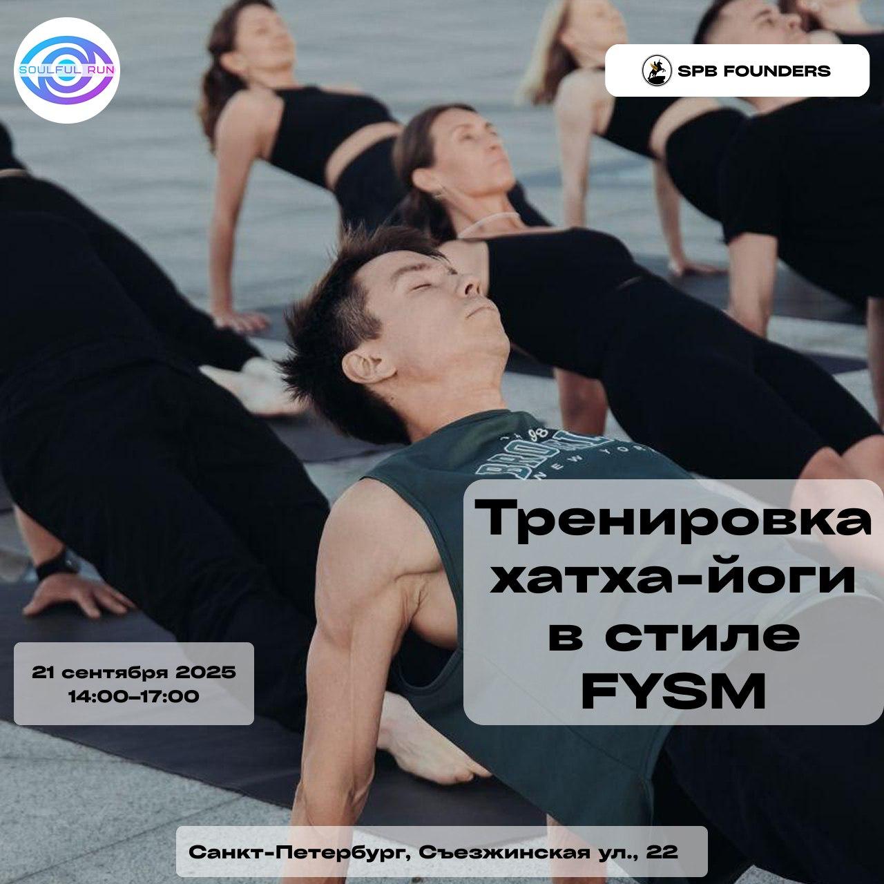 Обложка мероприятия Нетворк-йога от SPB Founders
