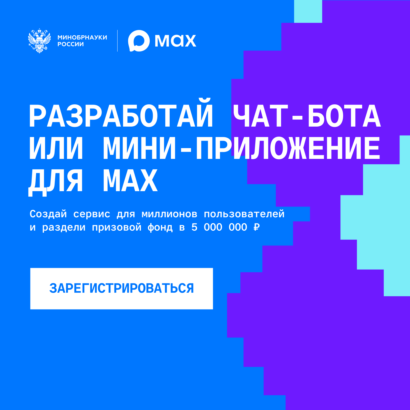 Обложка мероприятия Студенческий хакатон MAX