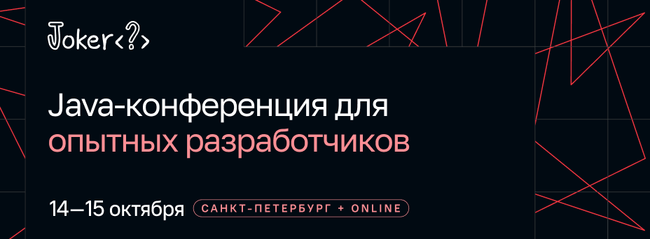 Обложка мероприятия Joker 2026