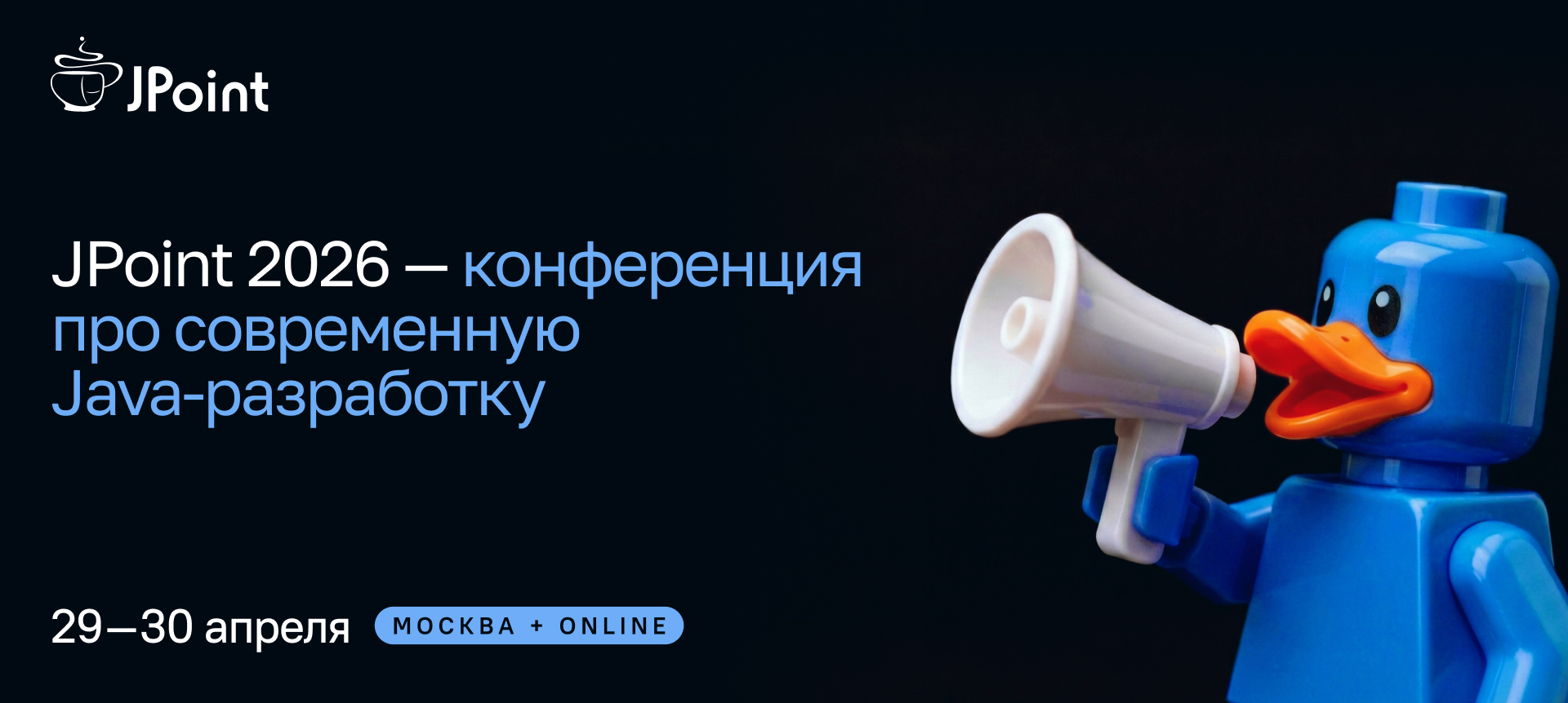 Обложка мероприятия JPoint 2026