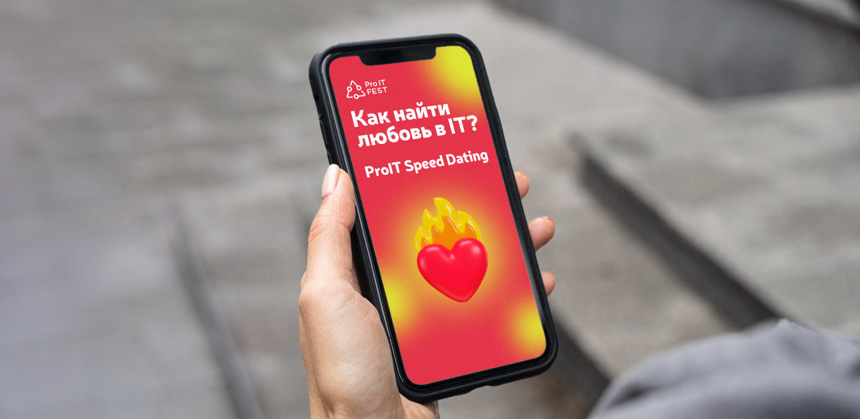 Обложка мероприятия ProIT Speed Dating. Мужчины от 27 лет, Девушки до 32 лет.