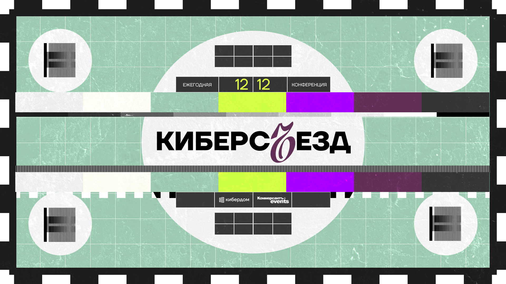 Cover of event Киберсъезд