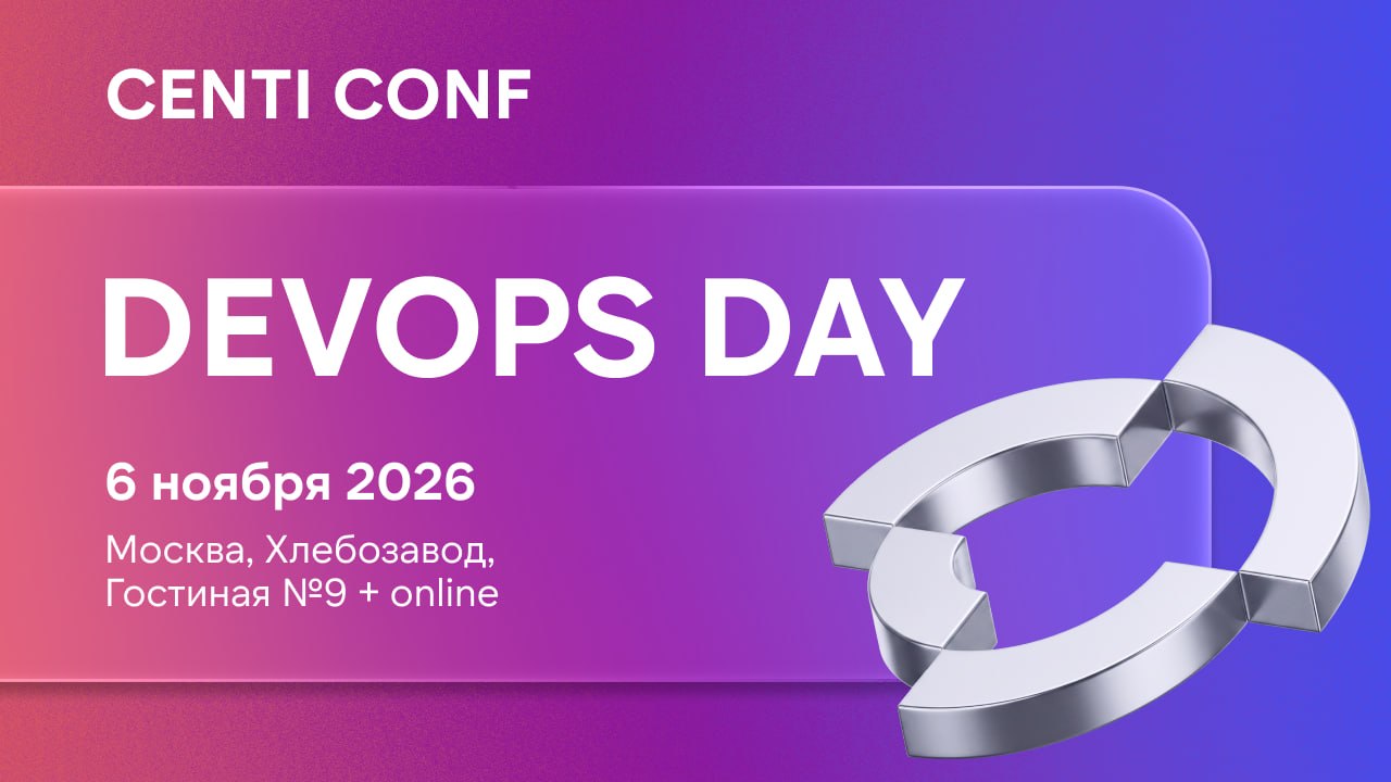 Cover of event CENTI CONF: DevOps Day